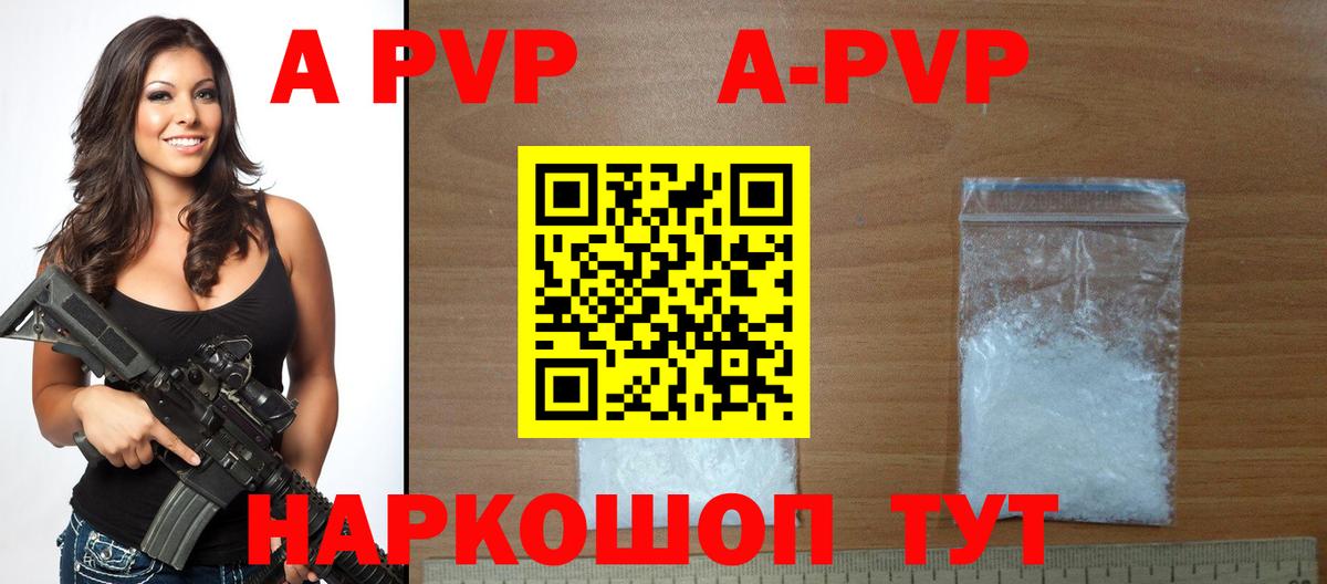 Alpha PVP VHQ Костомукша