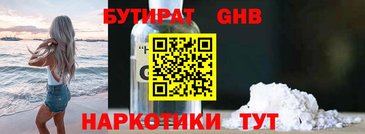 БУТИРАТ оксана Костомукша