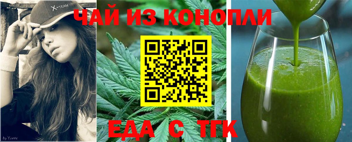 Костомукша  Cannafood конопля  Вход с VPN 