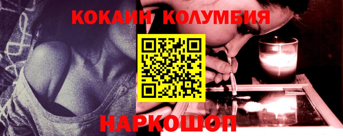Кокаин Боливия  КОКАИН VHQ  Вход с VPN  Костомукша 