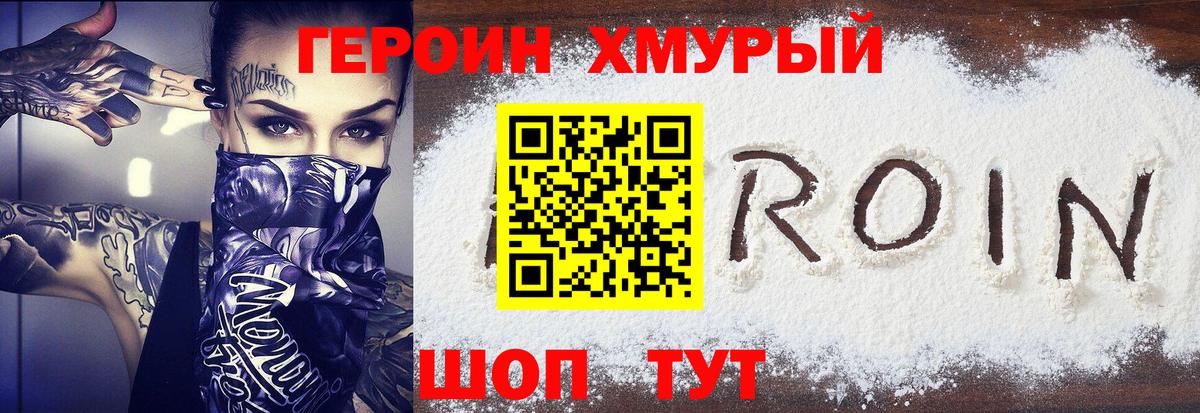 Героин  Вход с VPN  Костомукша  Героин герыч 