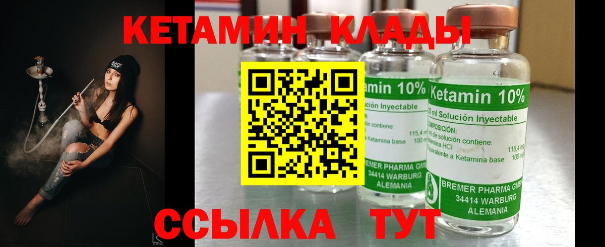 Костомукша  КЕТАМИН VHQ  Вход с VPN 