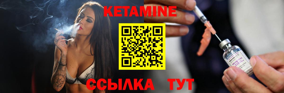 КЕТАМИН VHQ Костомукша