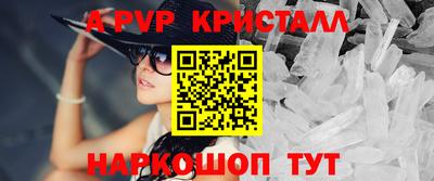 альфа пвп Конаково