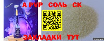 альфа пвп Конаково