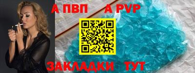 альфа пвп Конаково