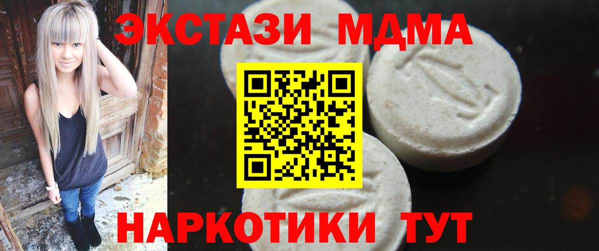 МДМА  MDMA VHQ  Вход с VPN  Костомукша  МДМА VHQ 