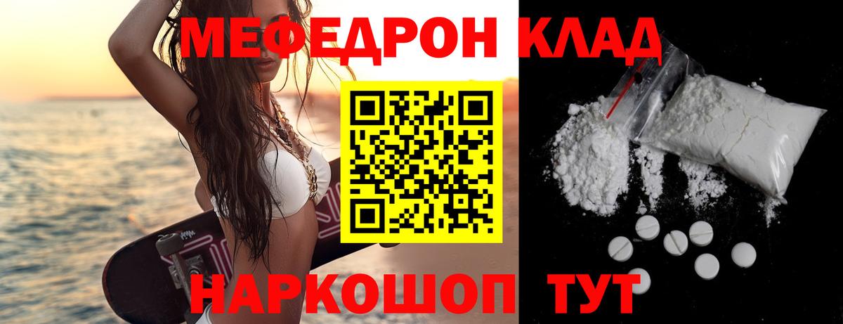 Меф кристаллы Костомукша