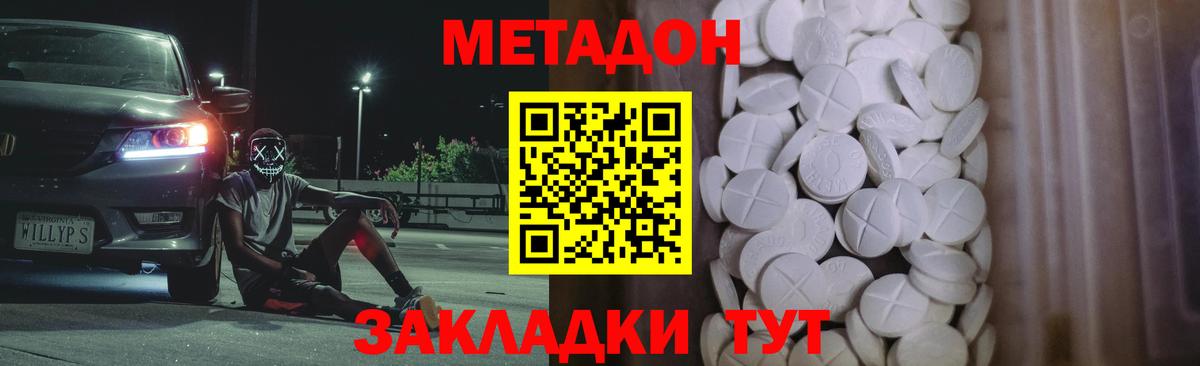 Метадон мёд Костомукша