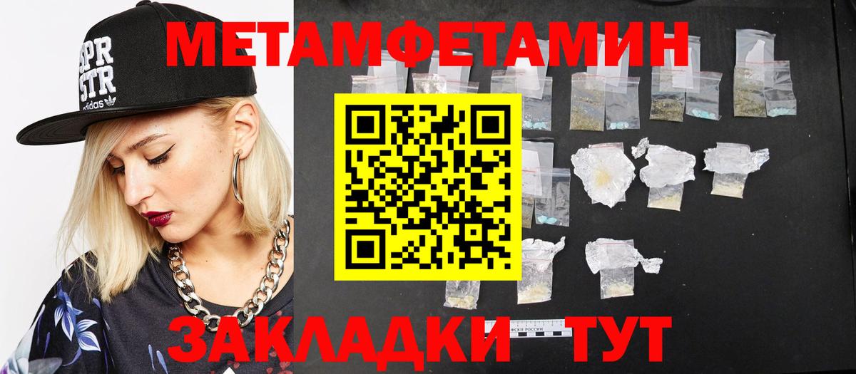 МЕТАМФЕТАМИН мет Костомукша
