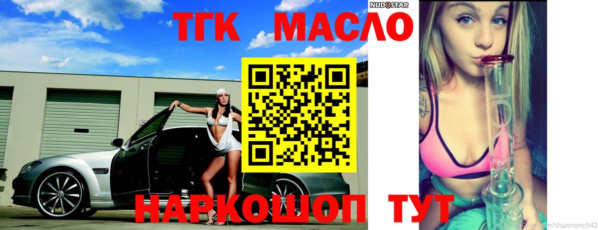 купить  сайты  Дистиллят ТГК гашишное масло  Вход с VPN  ТГК гашишное масло  Костомукша 